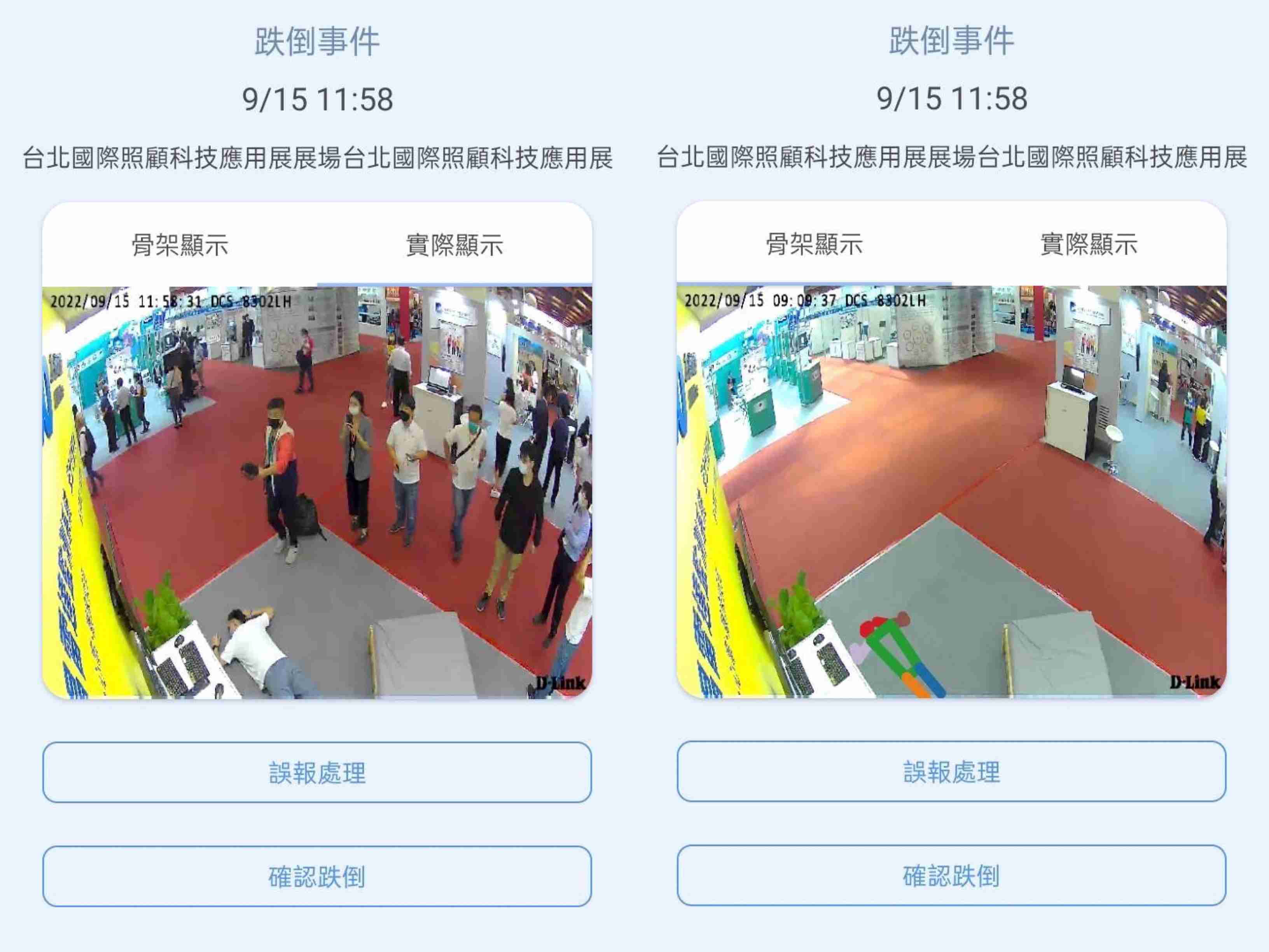 牛牛游戏颐康「先知跌」侦测系统，，可连动「安全守护平台」进行实时预警