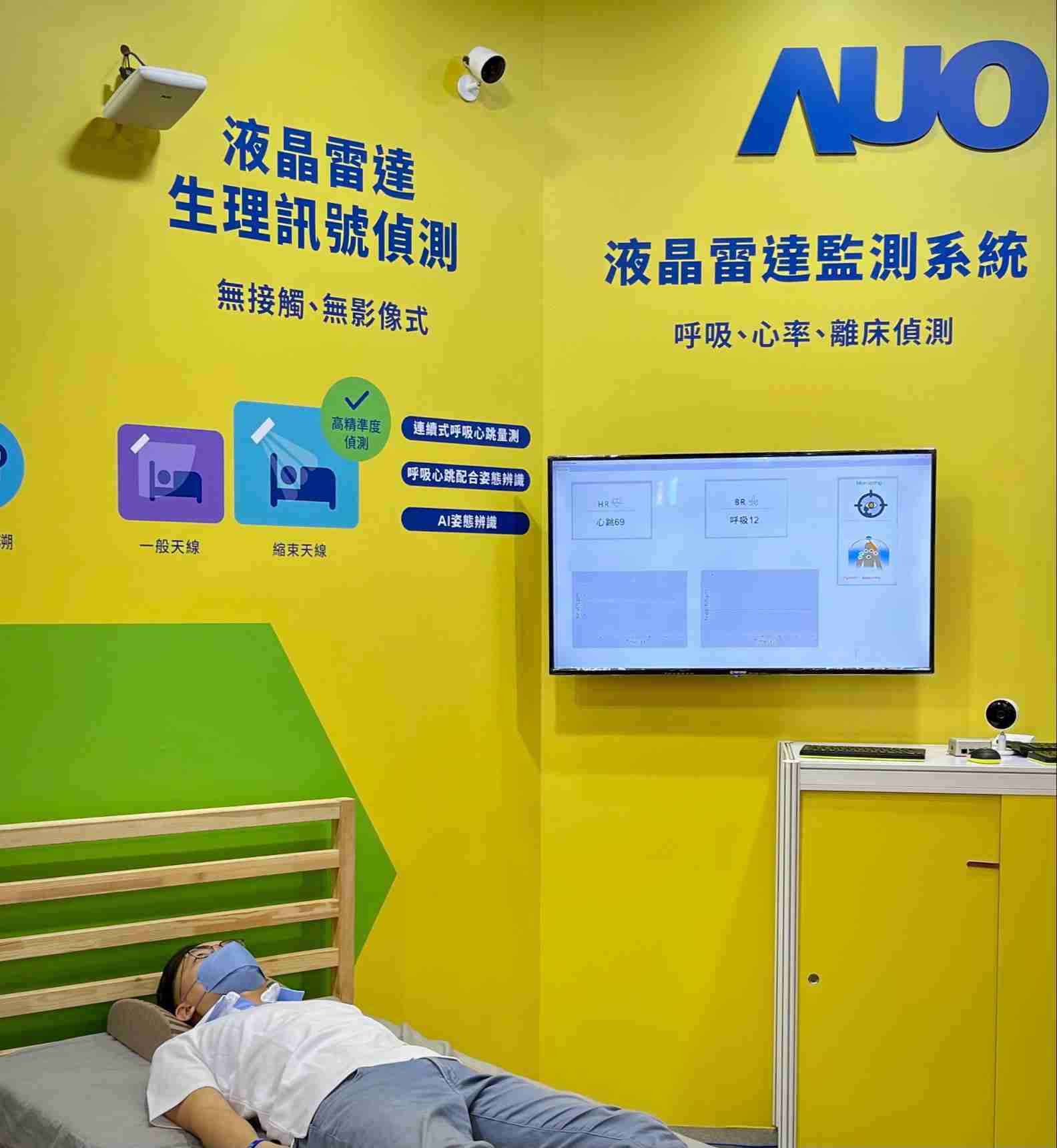 牛牛游戏颐康「无接触生理监测雷达」，，免除传统线路与贴片束缚，，精准侦测呼吸、、、心跳等重要生理讯号
