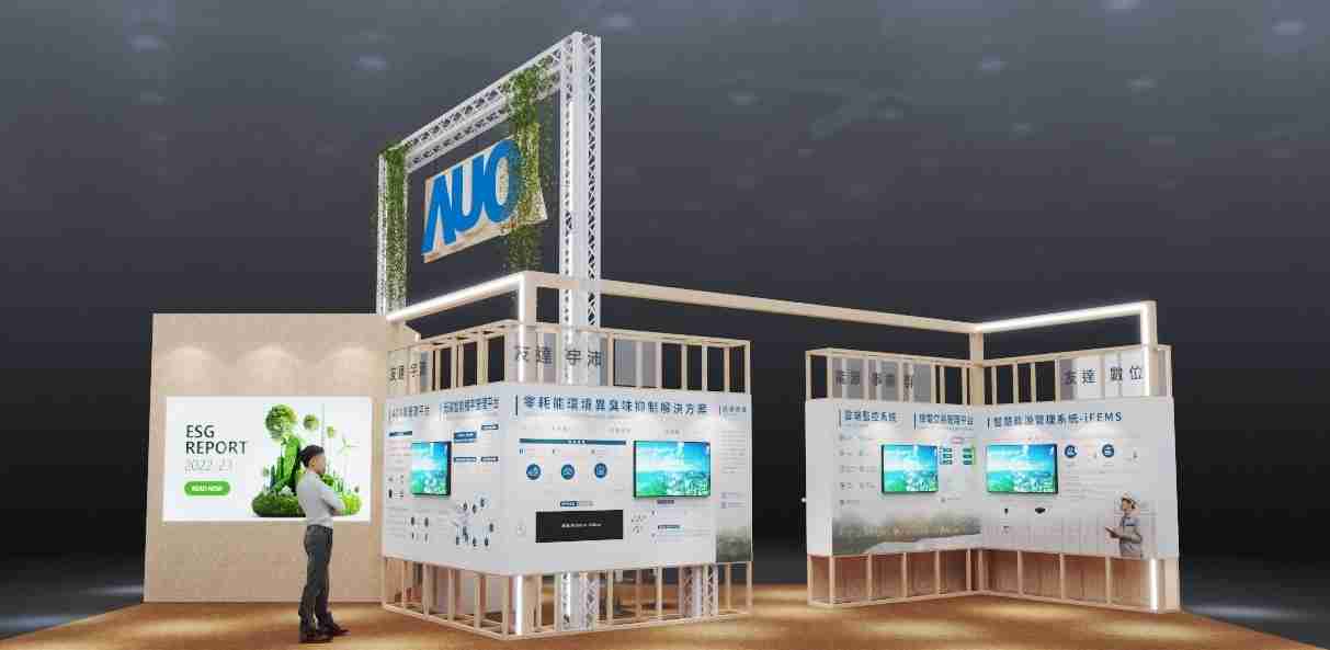牛牛游戏今年参展Touch Taiwan净零碳排与新能源专区，，，以”Beyond ESG．Infinite Possibilities”为主轴，，展出智慧碳排管理、、、、智慧能源管理及环境循环共生等一系列永续解决方案，，更呼应绿色会展趋势，，，以环保理念进行展区设计与施工